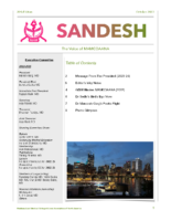 Sandesh 2023